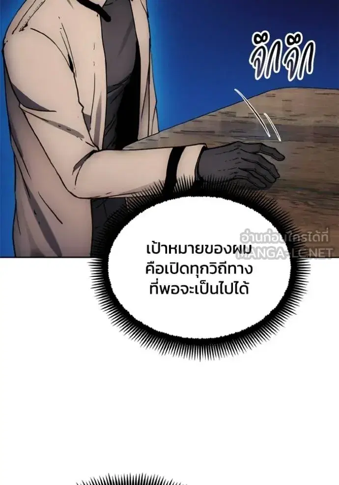 How to Live as a Villain ตอนที่ 174 หน้า 17