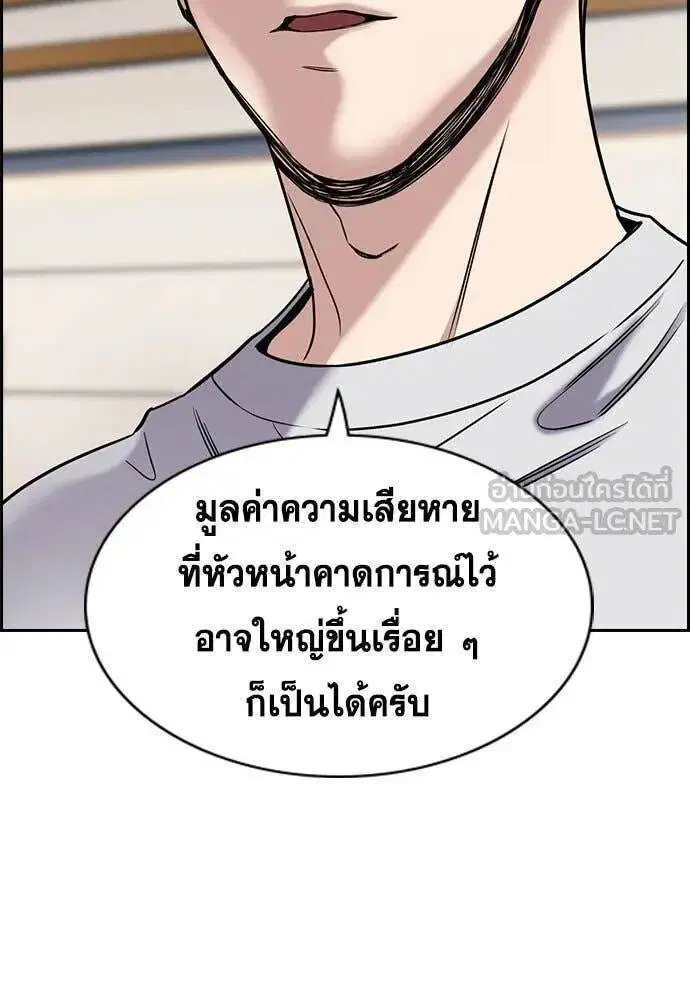 True Education ตอนที่ 211 หน้า 49