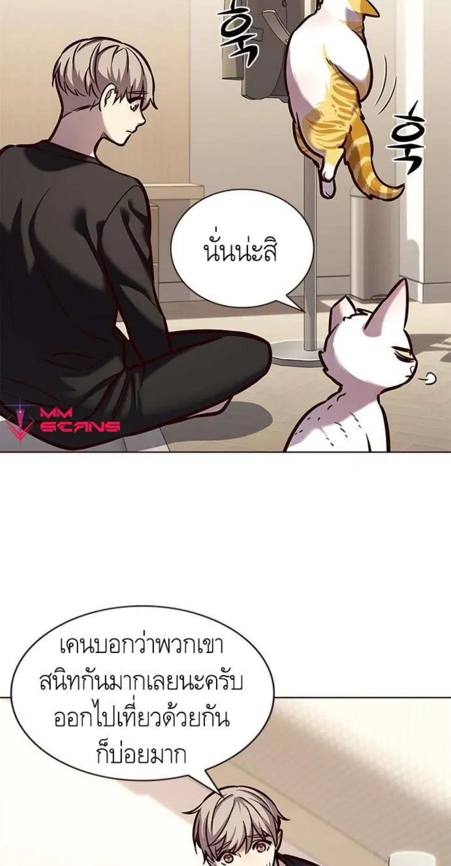 Eleceed ตอนที่ 218 หน้า 45