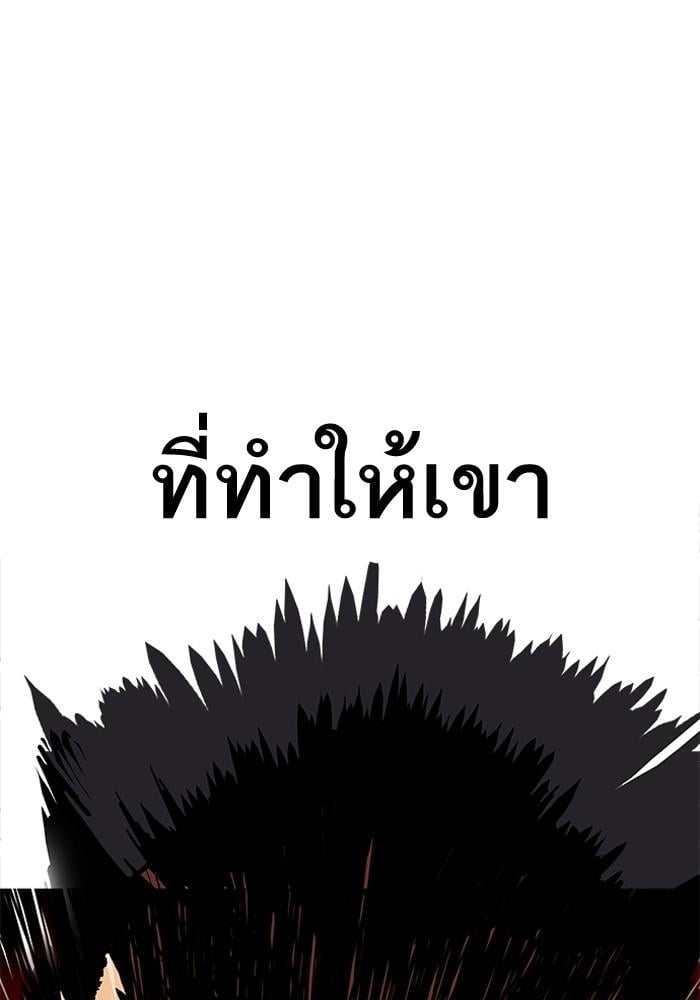 Lookism ตอนที่ 202 หน้า 102