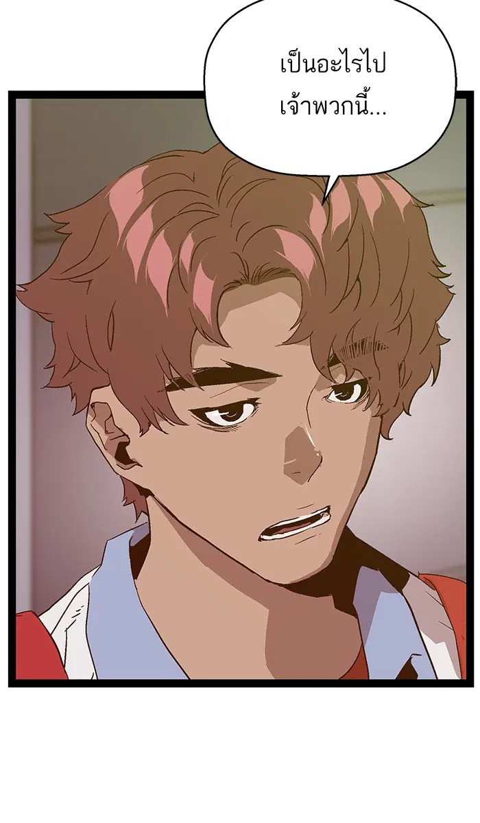 Weak Hero ตอนที่ 108 หน้า 105