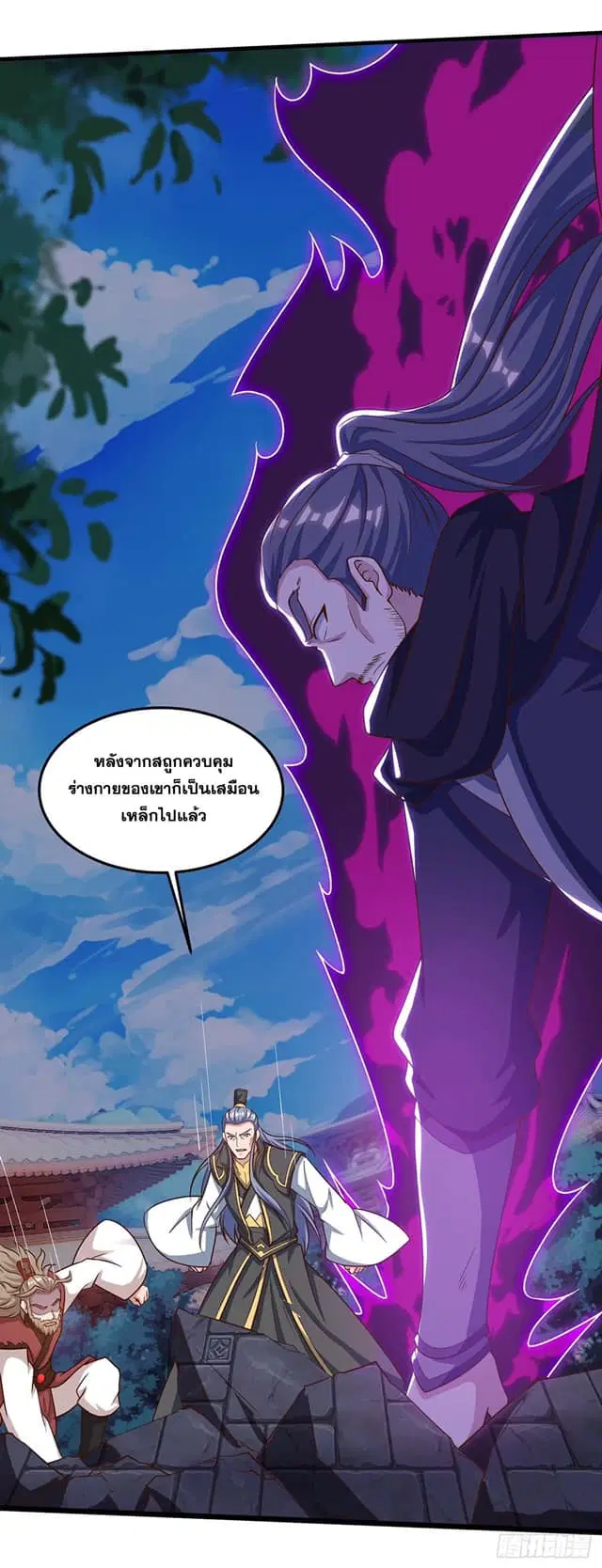 Reborn 80,000 years ตอนที่ 153 หน้า 18
