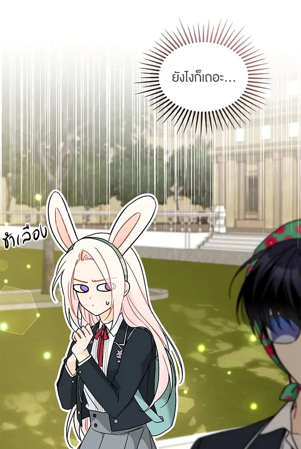 The Symbiotic Relationship Between a Panther and a Rabbit ตอนที่ 166 หน้า 12