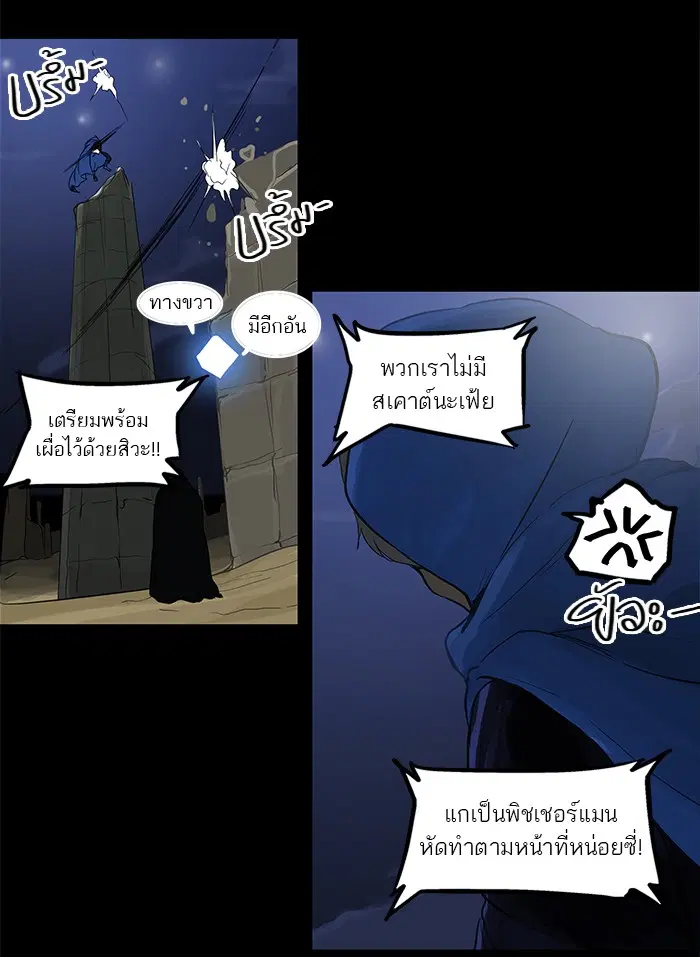 Tower of God ตอนที่ 124 หน้า 39