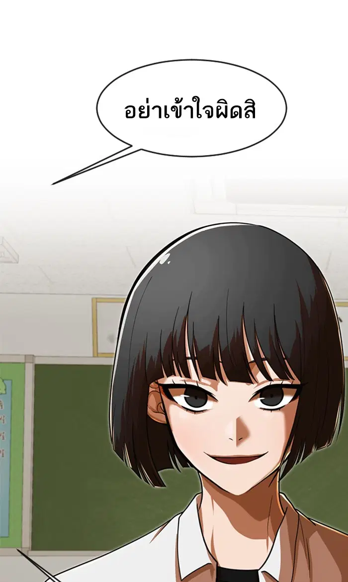 Random Chat ตอนที่ 173 หน้า 50