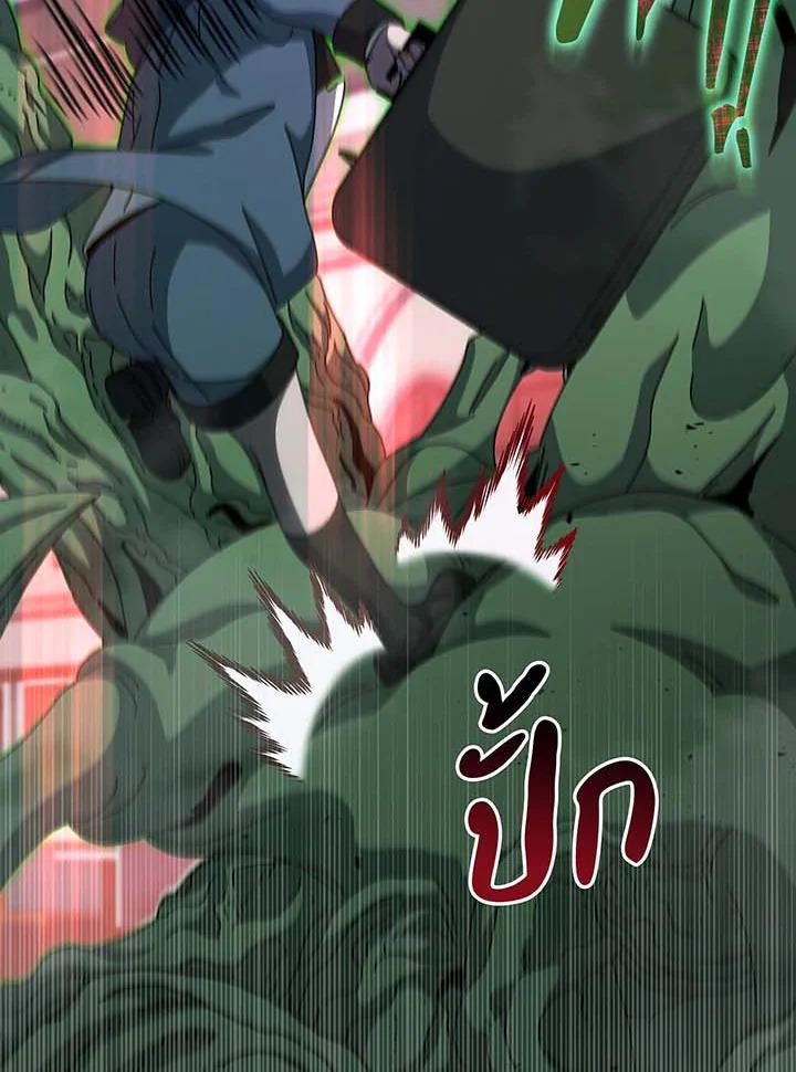 Necromancer Academy’s Genius Summoner ตอนที่ 144 หน้า 57