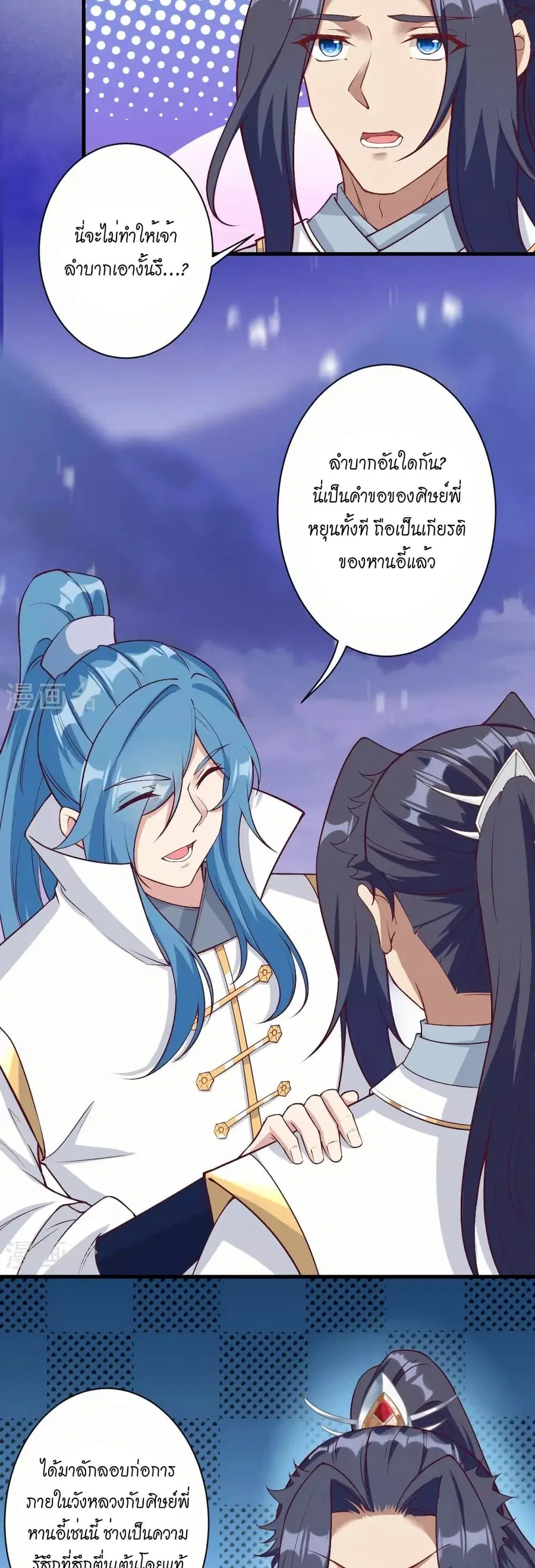 Against the Gods ตอนที่ 576 หน้า 23