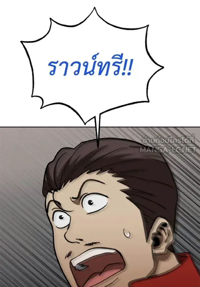 King of the Octagon ตอนที่ 187 หน้า 46