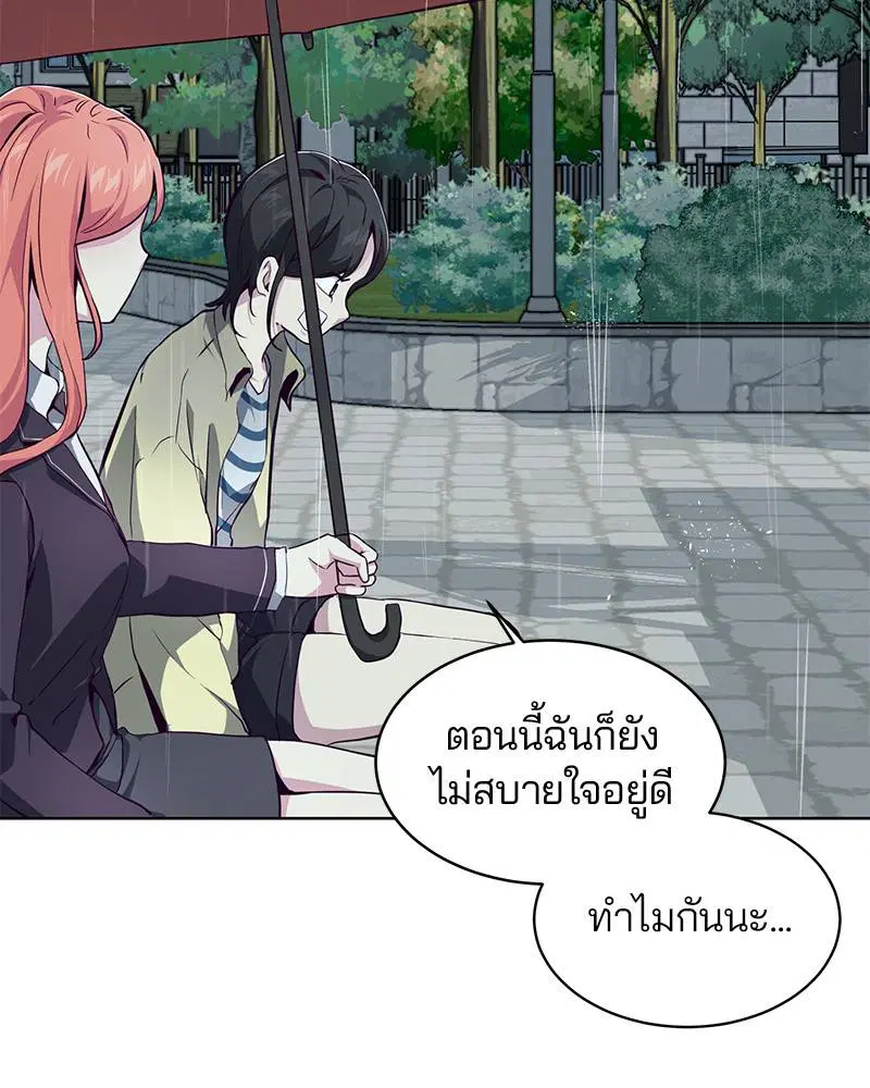 The Boy of Death ตอนที่ 49 หน้า 47