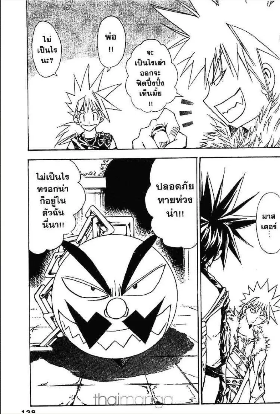 MÄR ตอนที่ 160 หน้า 4