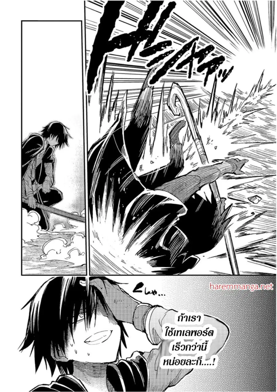 Hitoribocchi no Isekai Kouryaku ตอนที่ 58 หน้า 5