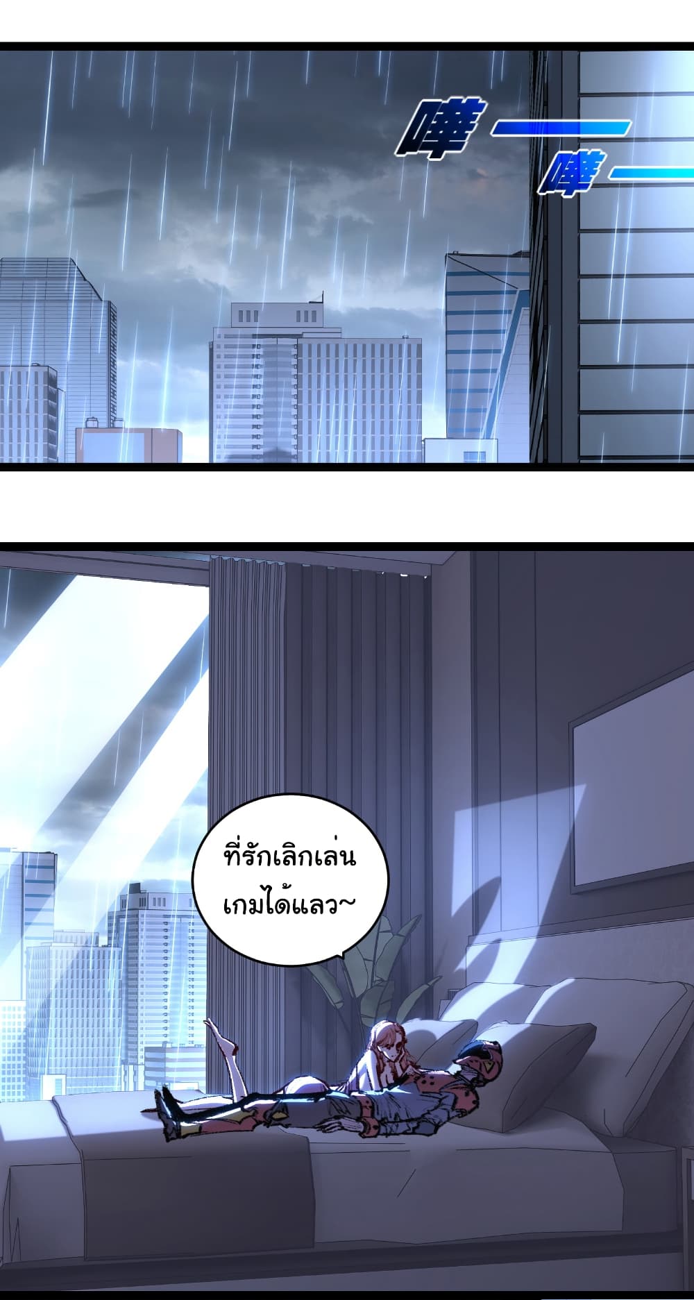 Moon Slayer (I’m The Boss in Magic Moon) ตอนที่ 65 หน้า 14