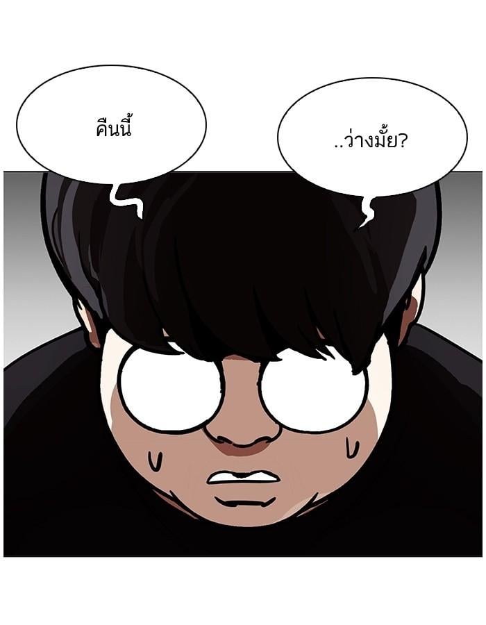 Lookism ตอนที่ 190 หน้า 50