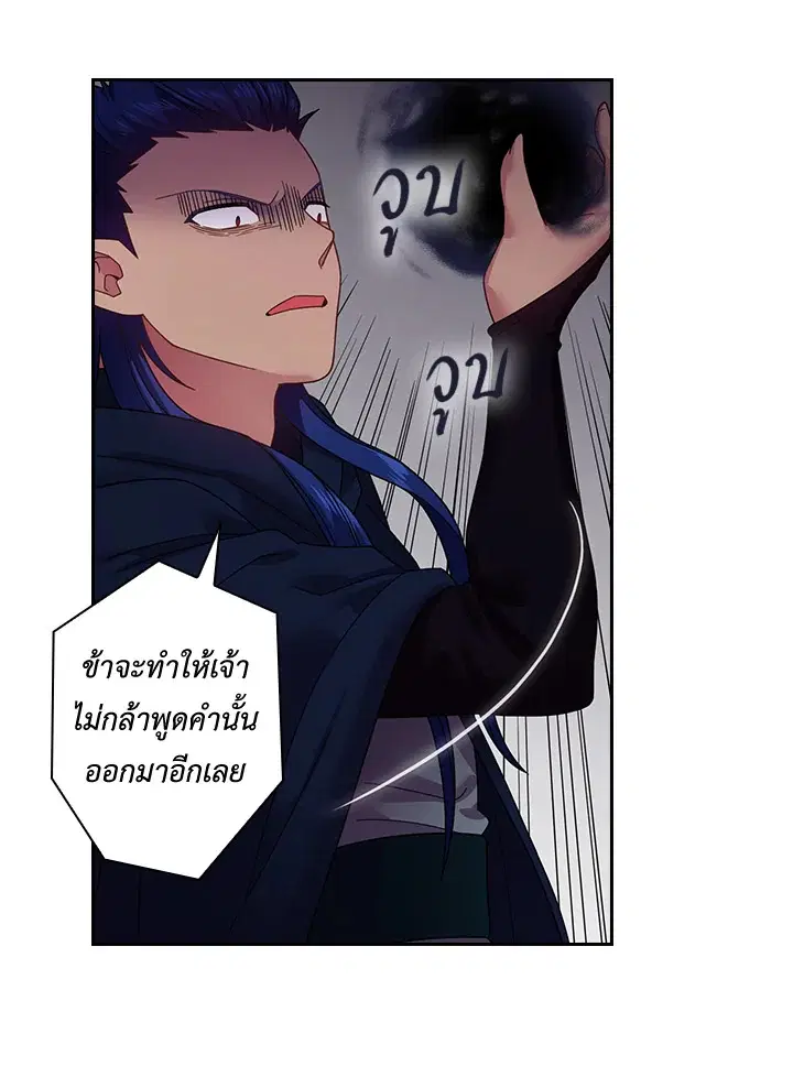 Satan’s Bride ตอนที่ 85 หน้า 30