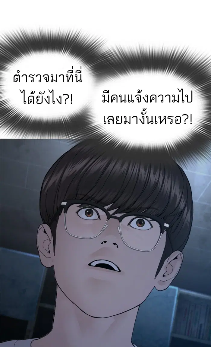 How to Fight ตอนที่ 153 หน้า 147