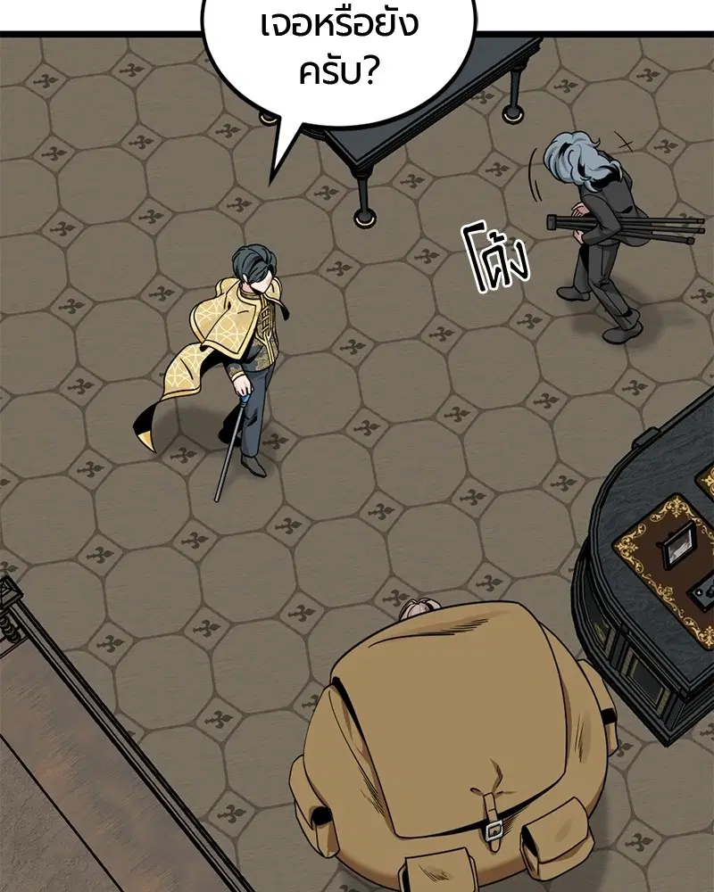 HERO KILLER ตอนที่ 66 หน้า 86