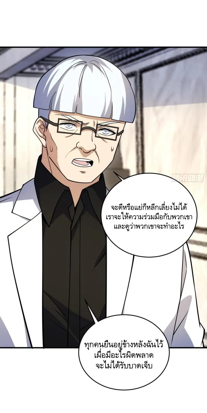 The First Order ตอนที่ 420 หน้า 25