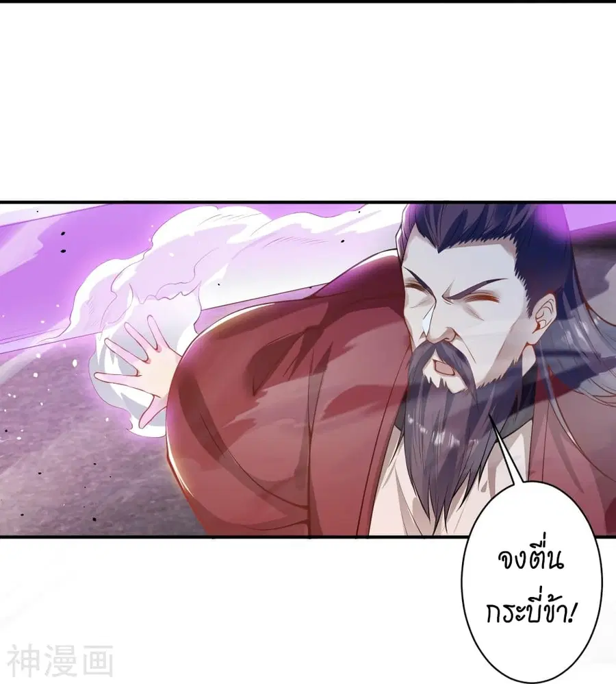 Against the Gods ตอนที่ 456 หน้า 43