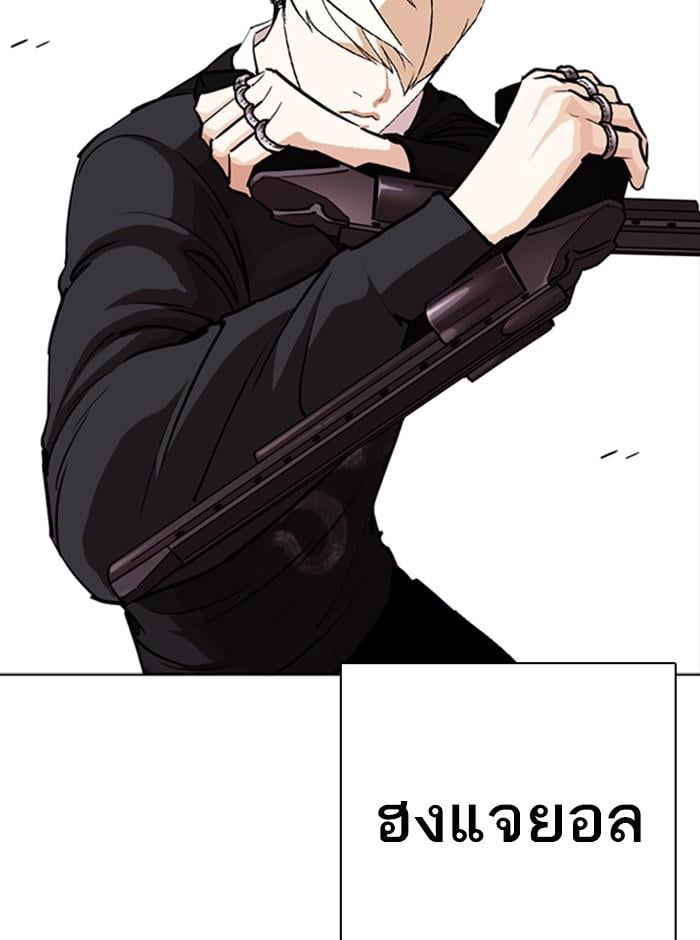 Lookism ตอนที่ 254 หน้า 46