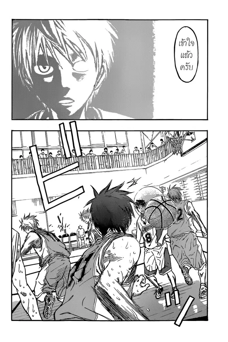 Kuroko no Basuke ตอนที่ 209 หน้า 16