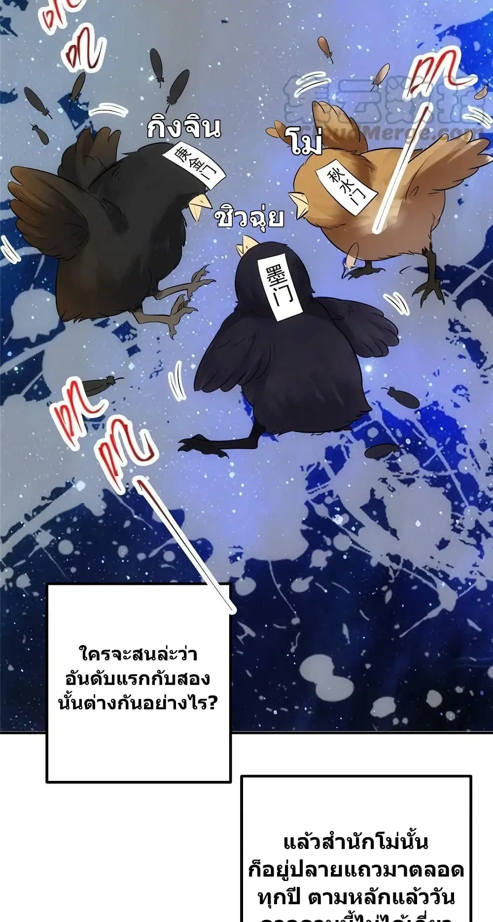 Keep A Low Profile ตอนที่ 131 หน้า 46