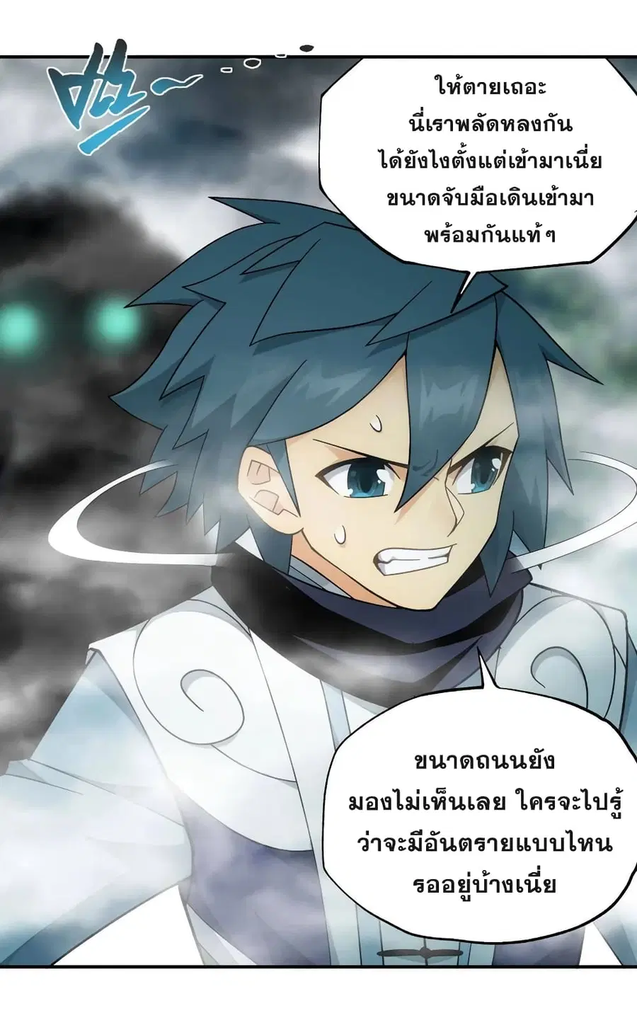Doupo Cangqiong ตอนที่ 344 หน้า 5