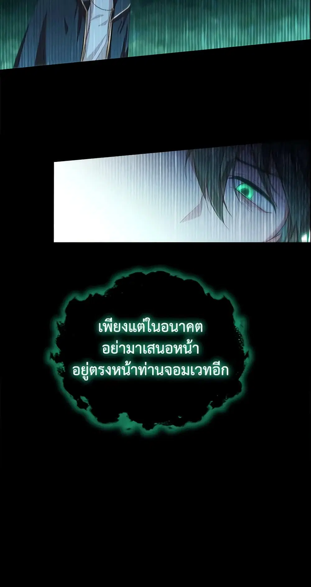 The Beloved Little Princess ตอนที่ 91 หน้า 29