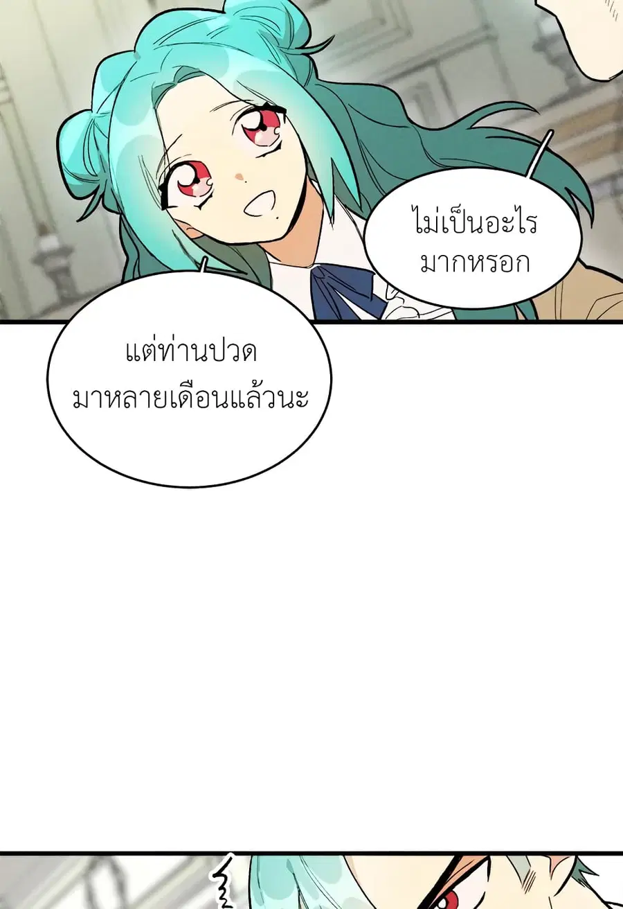 The Young Lady Is a Royal Chef ตอนที่ 16 หน้า 48