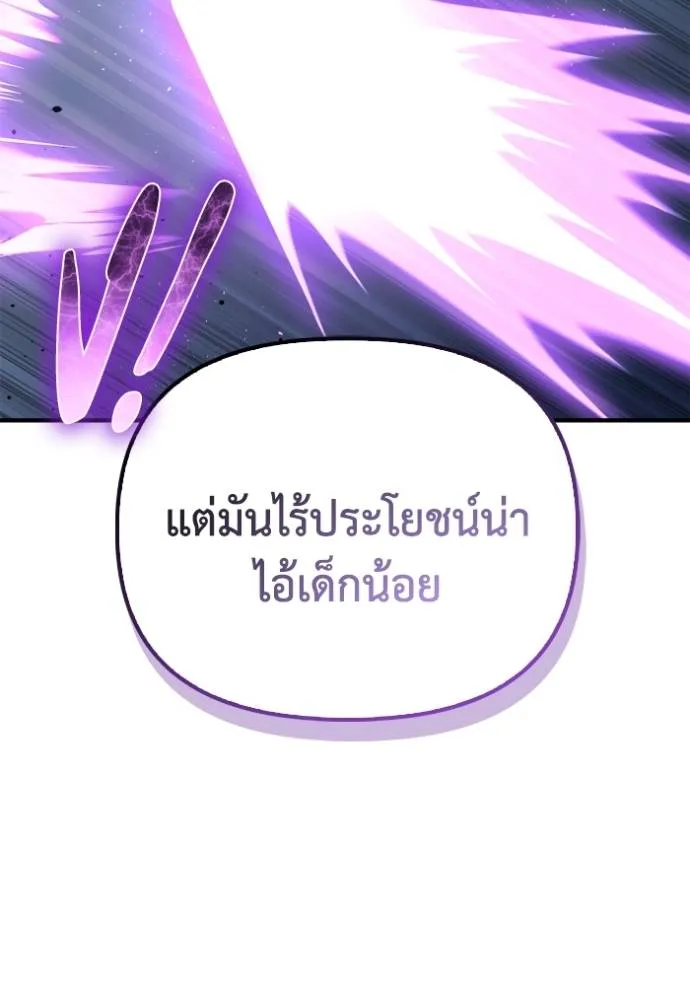 Superhuman Battlefield เกมของยอดมนุษย์ ตอนที่ 135 หน้า 55