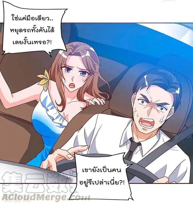 Rebirth Abandoned Less Return ตอนที่ 77 หน้า 22