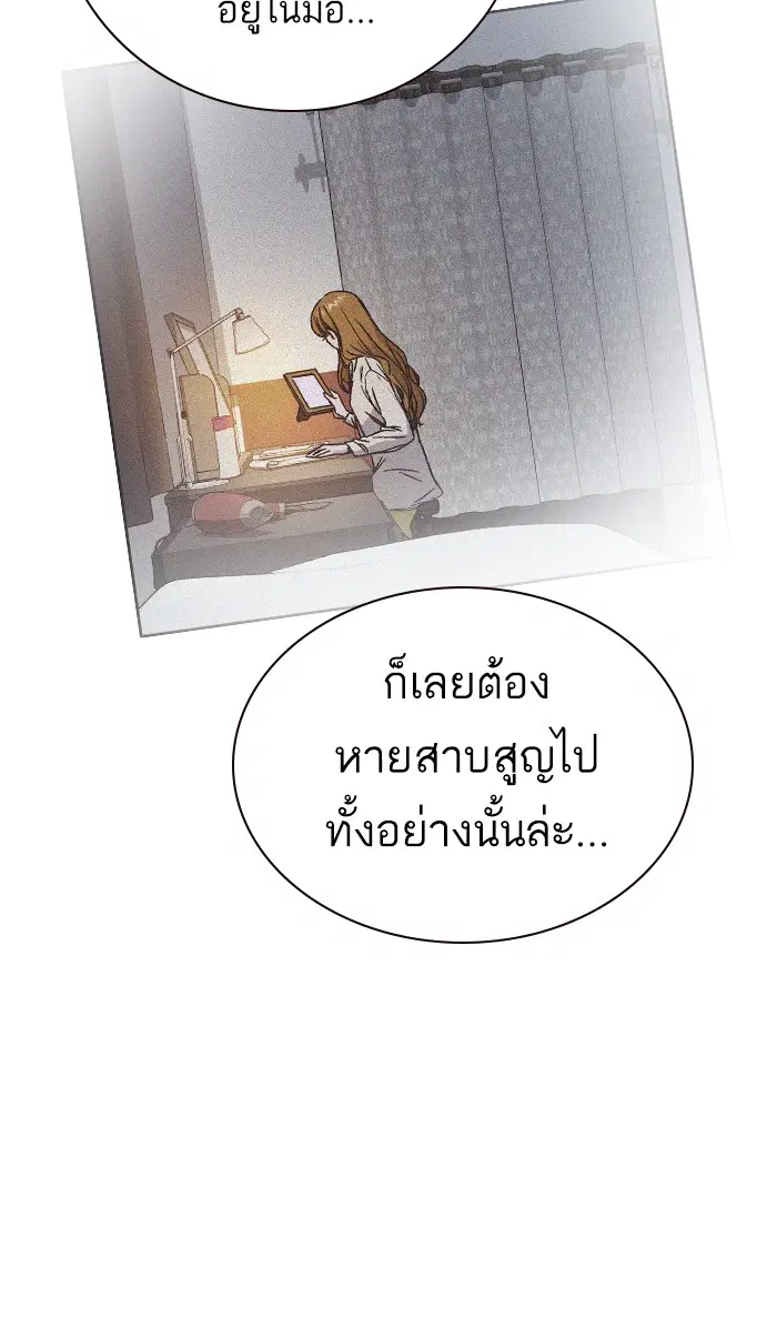 Study Group ตอนที่ 128 หน้า 92