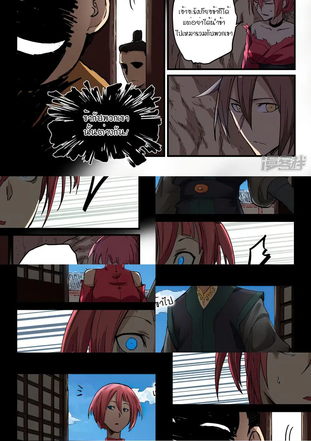Star Martial God Techniquer ตอนที่ 323 หน้า 5