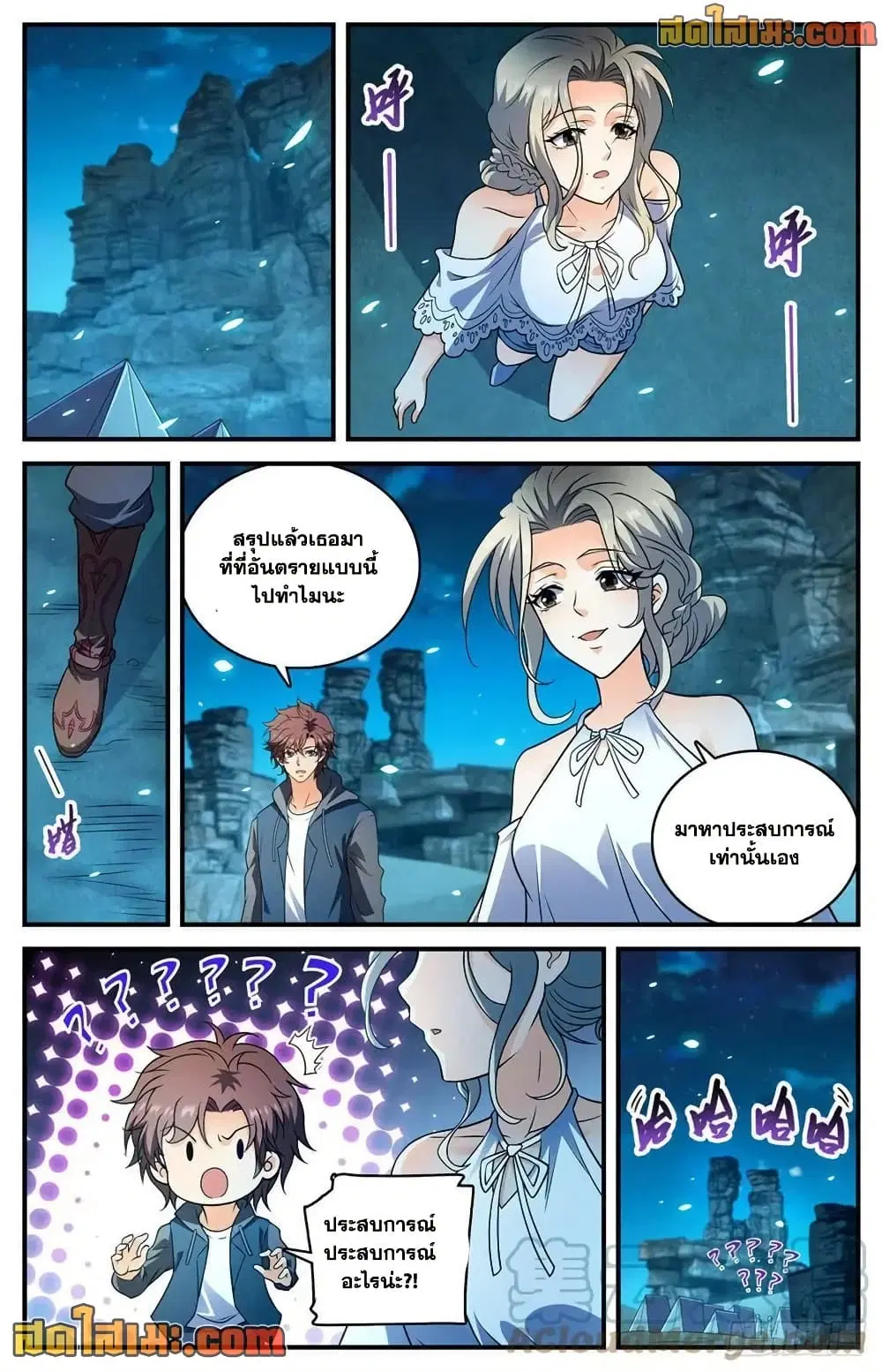 Versatile Mage ตอนที่ 771 หน้า 13