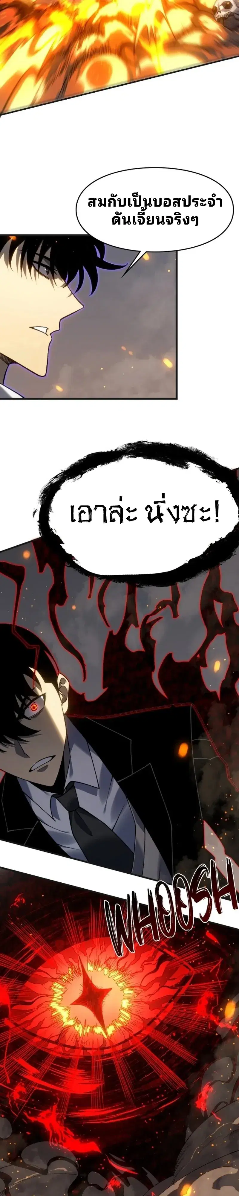 Rise of the Limitless Necromancer – กำเนิดใหม่ เนโครแมนเซอร์ไร้ขีดจำกัด ตอนที่ 25 หน้า 21