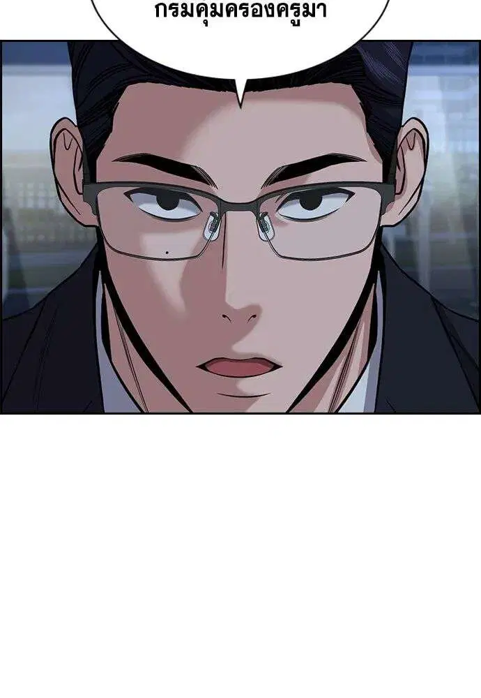 True Education ตอนที่ 249 หน้า 16