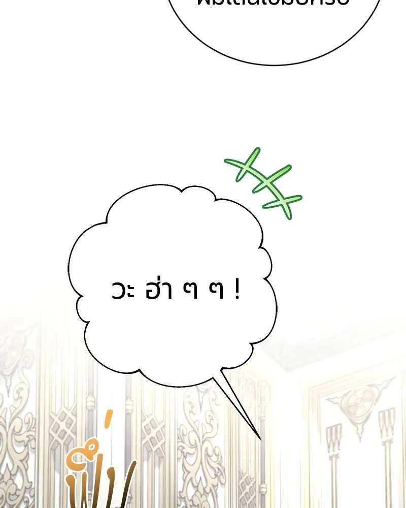 The Magic Tower’s Problem Child ตัวอันตรายแห่งหอคอยเวท ตอนที่ 38 หน้า 54