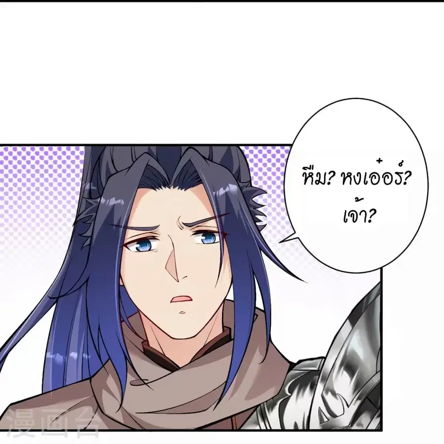 Against the Gods ตอนที่ 522 หน้า 26
