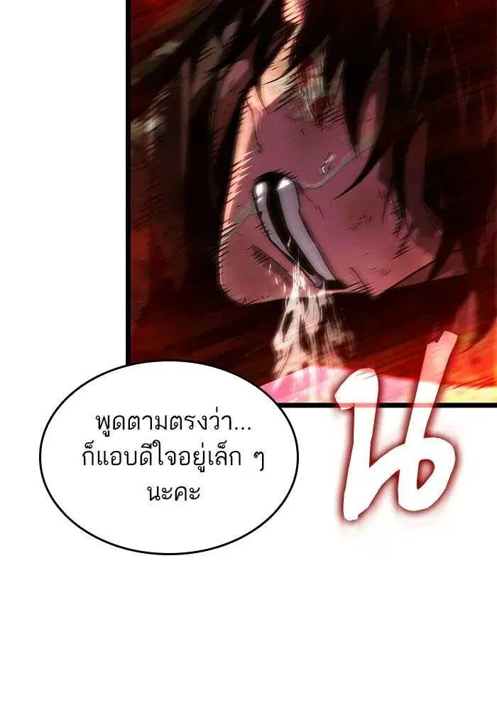 The World After the end โลกหลังการล่มสลาย ตอนที่ 230 หน้า 57