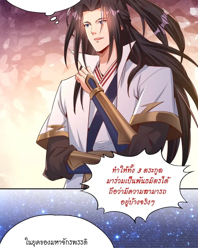 The Time of Rebirth ตอนที่ 115 หน้า 14