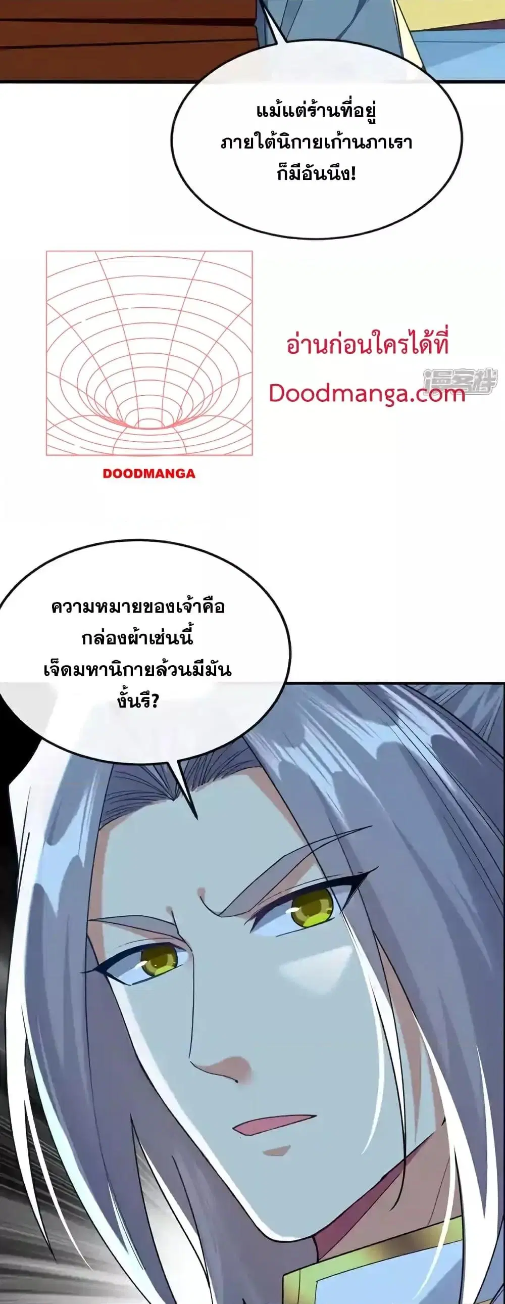 The Ten Great Emperors At The Beginning Are All My Apprentices ตอนที่ 126 หน้า 22