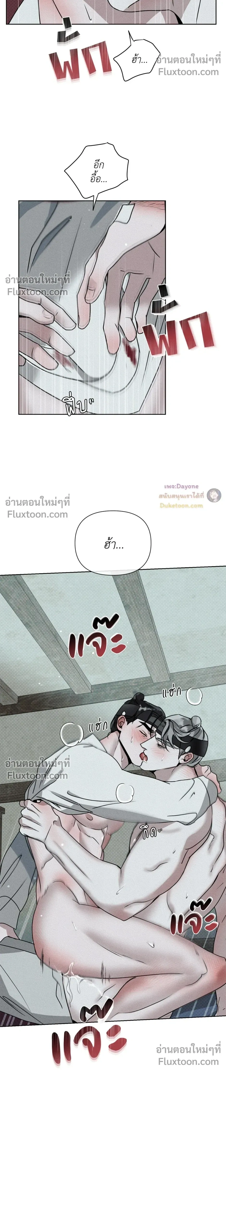 Goblin’s Hat – หมวกวิเศษของโทแกบี ตอนที่ 5 หน้า 17