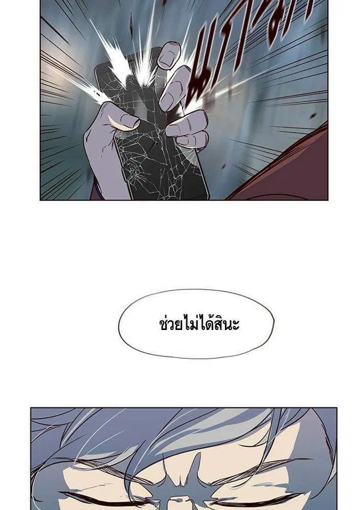 Eleceed ตอนที่ 4 หน้า 9