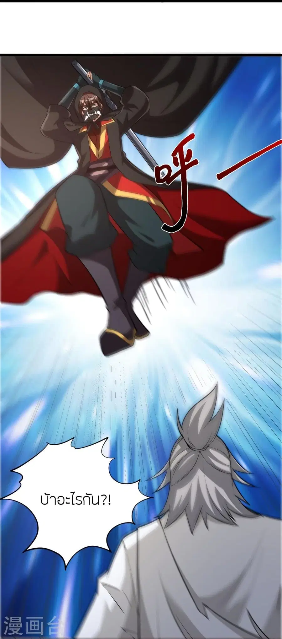 Banished Disciple’s Counterattack ราชาอมตะผู้ถูกขับไล่ ตอนที่ 336 หน้า 62