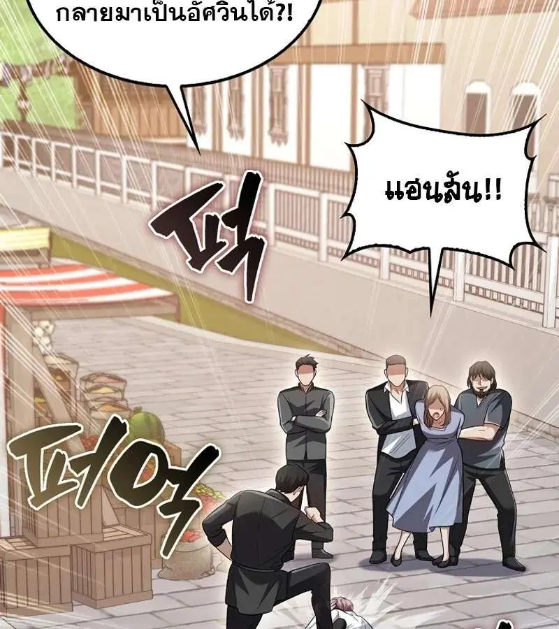 Mightiest Melee Magician สุดยอดจอมเวทย์สายประชิด ตอนที่ 49 หน้า 27