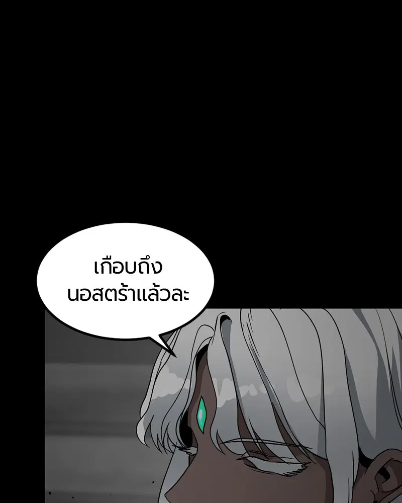 HERO KILLER ตอนที่ 105 หน้า 134