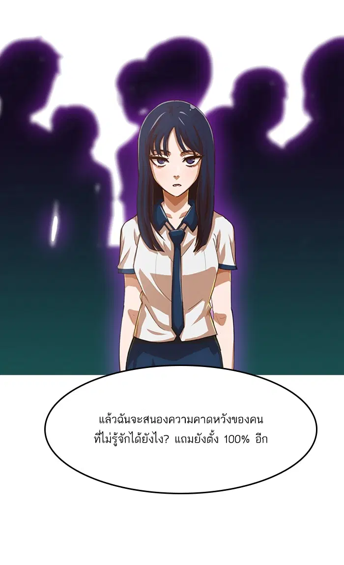 Random Chat ตอนที่ 66 หน้า 59