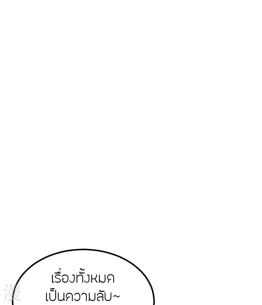 Banished Disciple’s Counterattack ราชาอมตะผู้ถูกขับไล่ ตอนที่ 382 หน้า 59