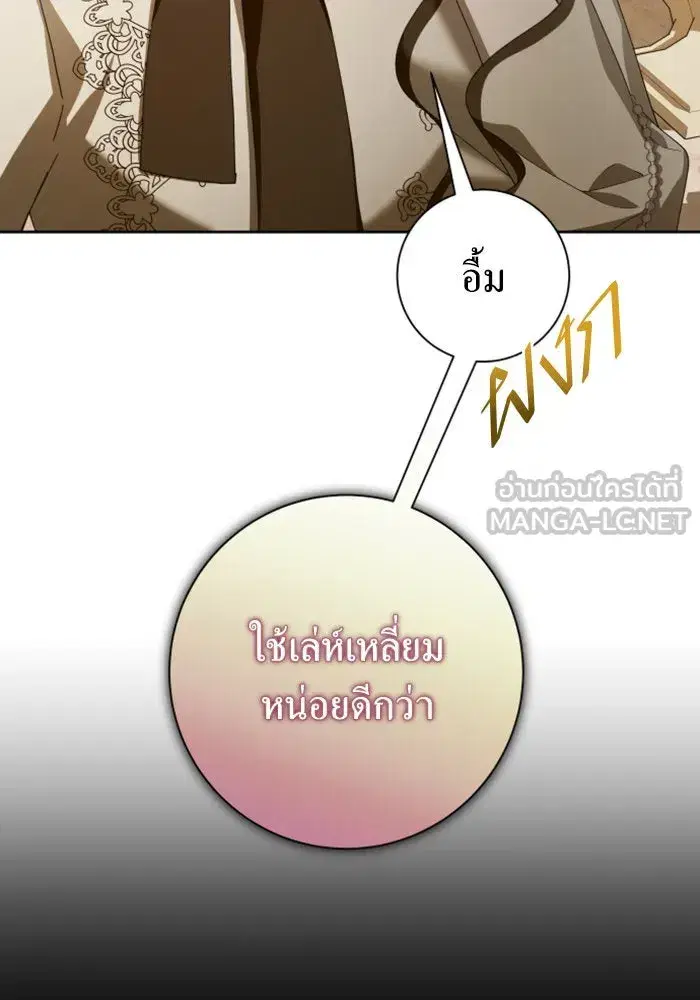 Your Throne ตอนที่ 134 หน้า 57