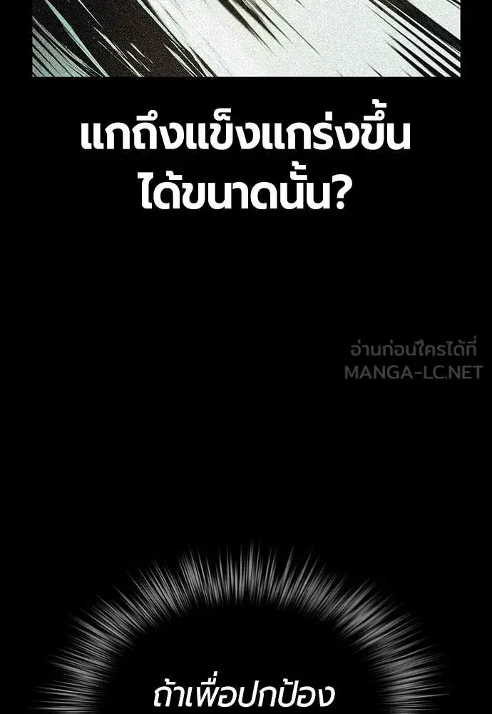 Jungle Juice ตอนที่ 168 หน้า 59