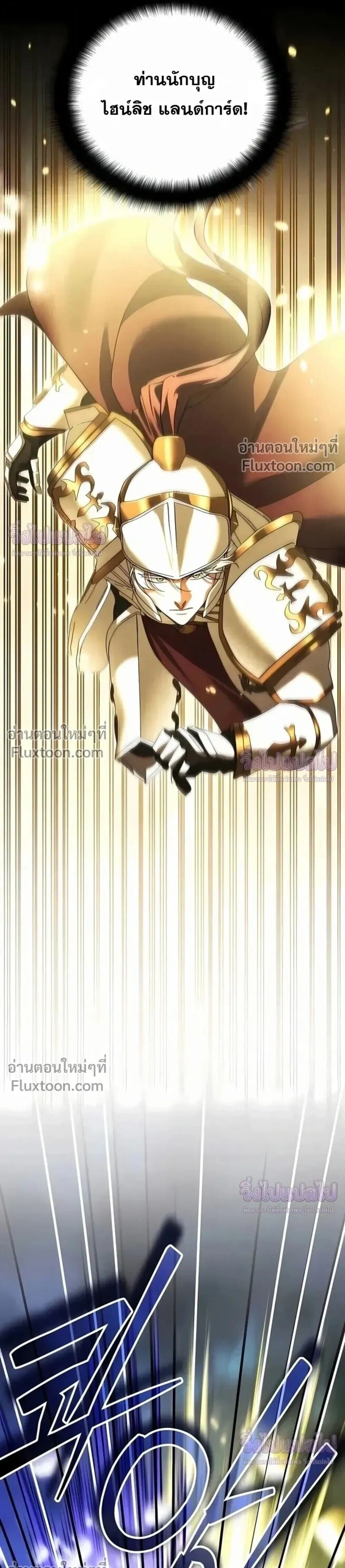 Sovereign of the Infinite Clones ร่างโคลนของฉันกำลังกลายเป็นตำนาน ตอนที่ 77 หน้า 21
